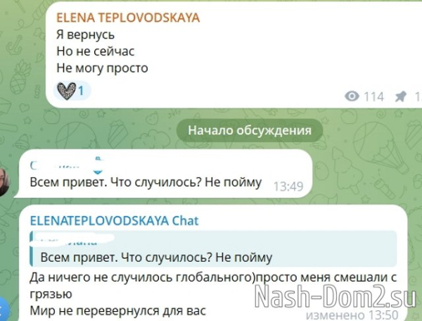 Елена Тепловодская: Я не помойка! И не буду никогда! Елена Тепловодская: Я не помойка! И не буду никогда!