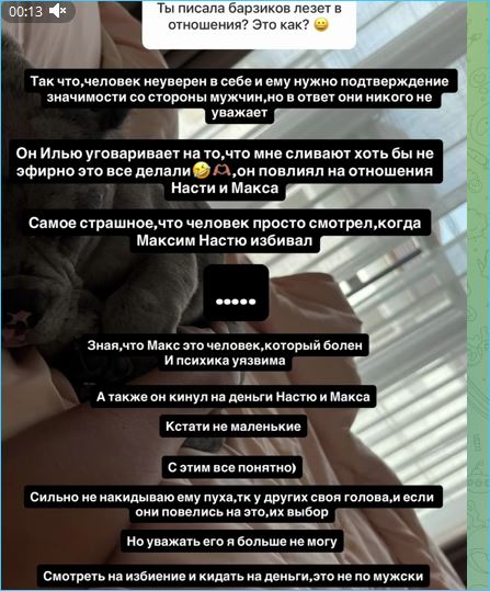 Елена Тепловодская продолжает разоблачать Ивана Барзикова Елена Тепловодская продолжает разоблачать Ивана Барзикова