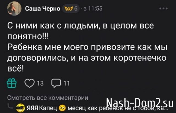 Александра Черно: Меня дико всё раздражает! Александра Черно: Меня дико всё раздражает!
