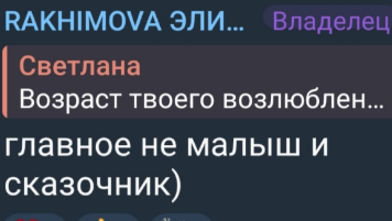 Элина Рахимова заявила, что влюблена, но не в Барзикова Элина Рахимова заявила, что влюблена, но не в Барзикова