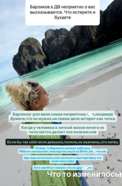 Илья Яббаров унижает Тепловодскую, называя пьяницей и истеричкой Илья Яббаров унижает Тепловодскую, называя пьяницей и истеричкой