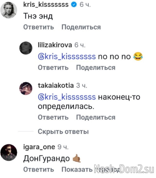 Кристина Лясковец разочаровалась в Никите Гуранда Кристина Лясковец разочаровалась в Никите Гуранда