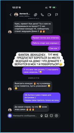 Антон Беккужев зазывает Кристину Бухынбалтэ побороться за место ведущей Дома 2 Антон Беккужев зазывает Кристину Бухынбалтэ побороться за место ведущей Дома 2