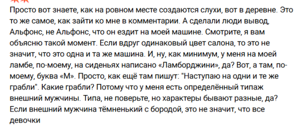 Ирина Пинчук защищает своего возлюбленного Саламбека, которого называют альфонсом телезрители Ирина Пинчук защищает своего возлюбленного Саламбека, которого называют альфонсом телезрители