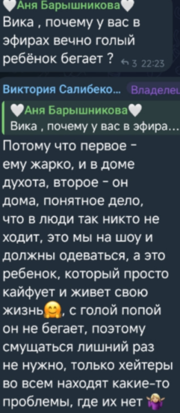 Виктория Салибекова объяснила, почему её ребёнок "закаляется" Виктория Салибекова объяснила, почему её ребёнок "закаляется"