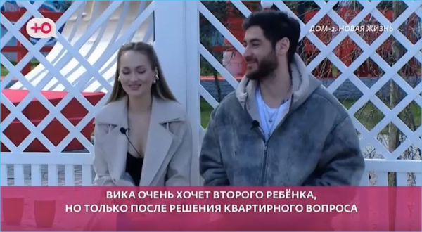 Виктория Салибекова озвучила условие рождения второго ребенка Виктория Салибекова озвучила условие рождения второго ребенка