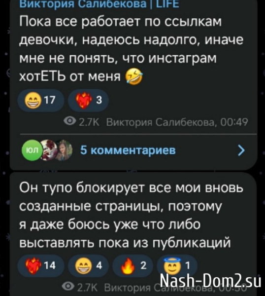 Виктория Салибекова: Конфликта с Галей не было Виктория Салибекова: Конфликта с Галей не было