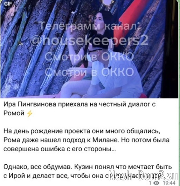 Роман Кузин признался в симпатии Ирине Пингвиновой Роман Кузин признался в симпатии Ирине Пингвиновой