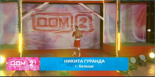 Никита Гуранда уверен в поддержке Кристиной Лясковец его спортивной карьеры Никита Гуранда уверен в поддержке Кристиной Лясковец его спортивной карьеры