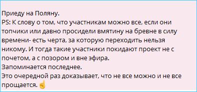 Позорный уход Салибековых с проекта предлагает обсудить Светлана Прель Позорный уход Салибековых с проекта предлагает обсудить Светлана Прель