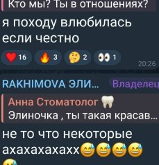 Элина Рахимова заявила, что влюблена, но не в Барзикова Элина Рахимова заявила, что влюблена, но не в Барзикова