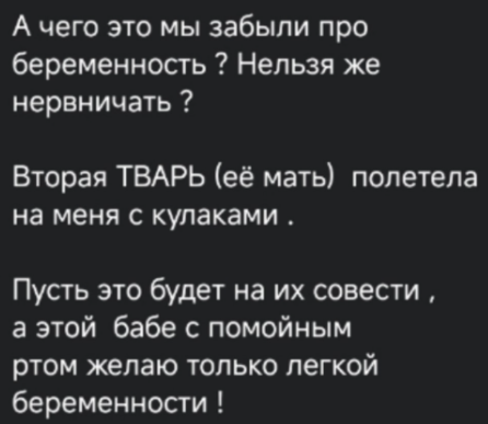 Карина Тетуева устроила разборки с беременной Викторией Салибековой Карина Тетуева устроила разборки с беременной Викторией Салибековой