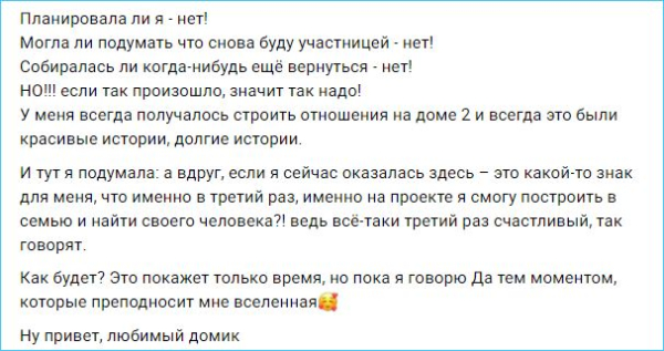 Кристина Лясковец рада, что опять участвует в реалити-шоу Дом 2 Кристина Лясковец рада, что опять участвует в реалити-шоу Дом 2