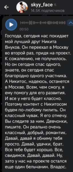 Никита Гуранда обещает помогать Никите Внукову, который благородно ушел с проекта Никита Гуранда обещает помогать Никите Внукову, который благородно ушел с проекта