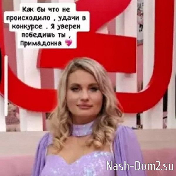 Артём Гавришов: Я уверен - победишь ты, Примадонна! Артём Гавришов: Я уверен - победишь ты, Примадонна!