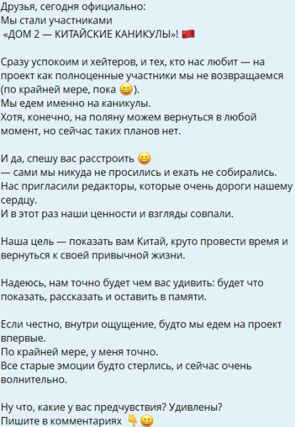 Анастасия Ромашова рассказала о цели участия в "Китайских каникулах" Анастасия Ромашова рассказала о цели участия в "Китайских каникулах"