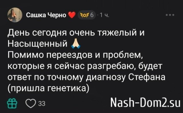 Александра Черно: Жизнь налаживается Александра Черно: Жизнь налаживается