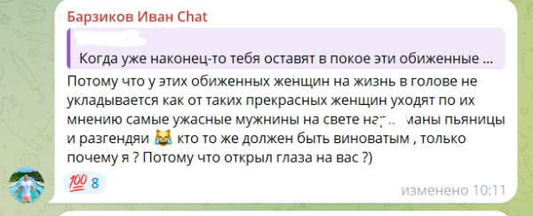 Иван Барзиков назвал Настю Стецевьят прорвавшим гнойником Иван Барзиков назвал Настю Стецевьят прорвавшим гнойником
