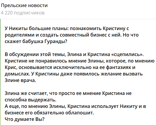 Рахимова считает, что Кристина Лясковец "кинет" семью Гуранды на деньги Рахимова считает, что Кристина Лясковец "кинет" семью Гуранды на деньги