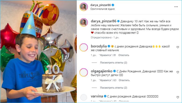 Дарья Пынзарь поделилась секретом счастливой семейной жизни с мужем Сергеем Дарья Пынзарь поделилась секретом счастливой семейной жизни с мужем Сергеем