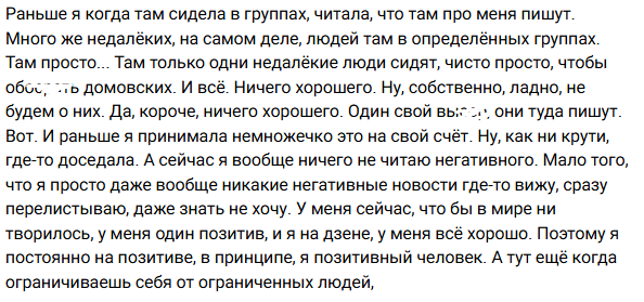 Анна Самонина ограничила себя от ограниченных людей Анна Самонина ограничила себя от ограниченных людей