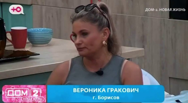 Вероника предложила Виноградовой уйти с проекта, если ей дорога кошка Вероника предложила Виноградовой уйти с проекта, если ей дорога кошка