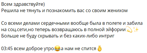 Фанаты Ирины Пинчук не приняли её жениха парфюмера Саламбека Фанаты Ирины Пинчук не приняли её жениха парфюмера Саламбека