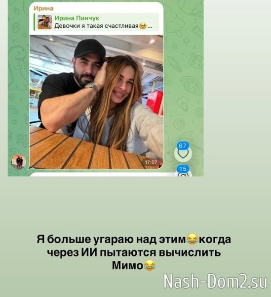 Ирина Пинчук: Мимо! Ирина Пинчук: Мимо!