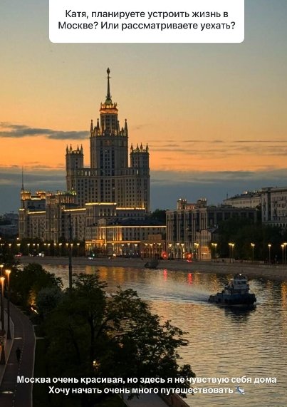 Катя Квашникова не ждёт Григорьева в Москве и собирается в путешествие Катя Квашникова не ждёт Григорьева в Москве и собирается в путешествие