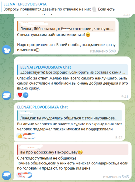 Елена Тепловодская косвенно обвинила Женю Хорошеву в легкодоступности Елена Тепловодская косвенно обвинила Женю Хорошеву в легкодоступности