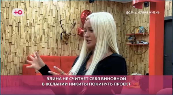Выяснилось, что нарушило планы Элины Рахимовой Выяснилось, что нарушило планы Элины Рахимовой