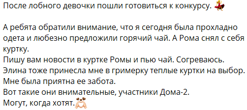 Участники Дома 2 устроили чистый четверг после ухода Салибековых с проекта Участники Дома 2 устроили чистый четверг после ухода Салибековых с проекта