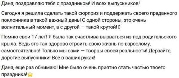 Марго Овсянникова удивила своего преданного фаната Марго Овсянникова удивила своего преданного фаната