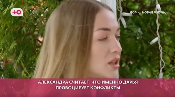 Дарье Обириной не понравился совет Нелли Ермолаевой прекратить конфликты Дарье Обириной не понравился совет Нелли Ермолаевой прекратить конфликты