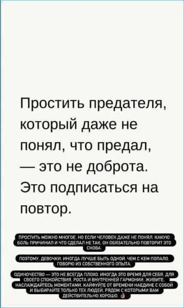 Кристина Бухынбалтэ считает Ивана Барзикова изменщиком Кристина Бухынбалтэ считает Ивана Барзикова изменщиком