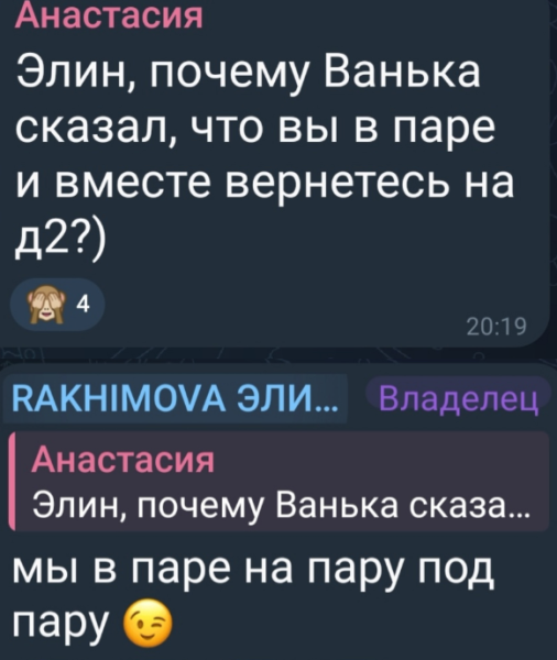 Элина Рахимова заявила, что влюблена, но не в Барзикова Элина Рахимова заявила, что влюблена, но не в Барзикова