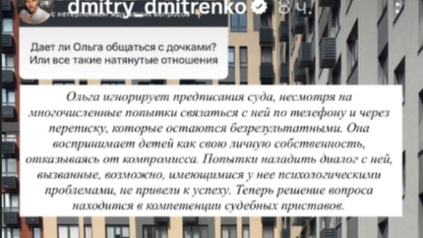 Дмитрий Дмитренко надеется, что приставы помогут увидеть дочек Дмитрий Дмитренко надеется, что приставы помогут увидеть дочек