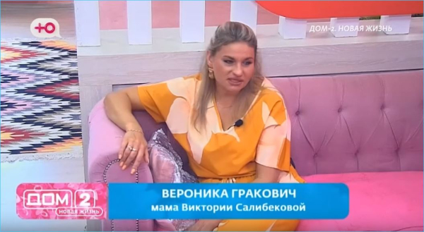 Вероника Гракович уверена, если обсуждают в эфирах, остальные – завидуют Вероника Гракович уверена, если обсуждают в эфирах, остальные – завидуют