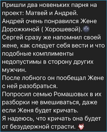 Последние новости дом 2 на сегодня 29 мая 2026 Последние новости дом 2 на сегодня 29 мая 2026