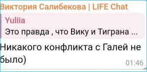 Виктория Салибекова утверждает, что конфликта у неё с Галиной Маковской не было Виктория Салибекова утверждает, что конфликта у неё с Галиной Маковской не было