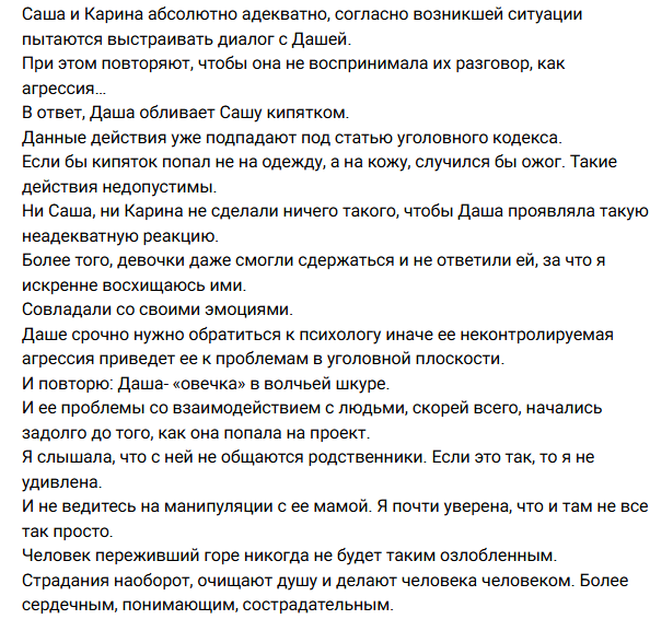 Светлана Прель считает Дарью Обирину волком в овечьей шкуре Светлана Прель считает Дарью Обирину волком в овечьей шкуре