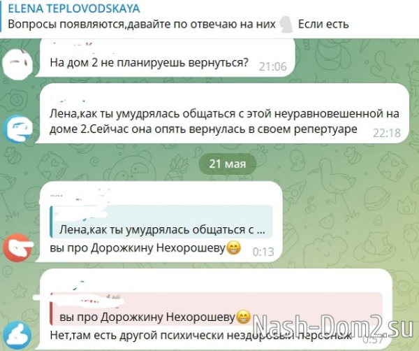 Елена Тепловодская нелестно высказалась о Евгении Хорошевой Елена Тепловодская нелестно высказалась о Евгении Хорошевой