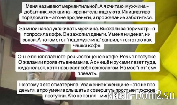 Галина Маковская: Речь не о кофе, речь о поступке Галина Маковская: Речь не о кофе, речь о поступке