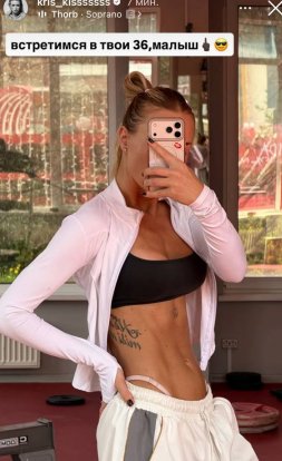 Кристина Лясковец показала свою спортивную фигуру и отправила послание Кристина Лясковец показала свою спортивную фигуру и отправила послание