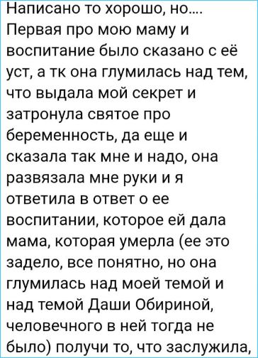 Виктория Салибекова довольна своим ответом Карине Тетуевой Виктория Салибекова довольна своим ответом Карине Тетуевой