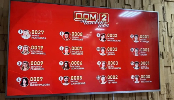 Последние новости дом 2 на сегодня 26 мая 2026 Последние новости дом 2 на сегодня 26 мая 2026
