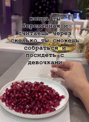 Настя Ромашова размышляет, чего будет лишена из-за беременности Настя Ромашова размышляет, чего будет лишена из-за беременности