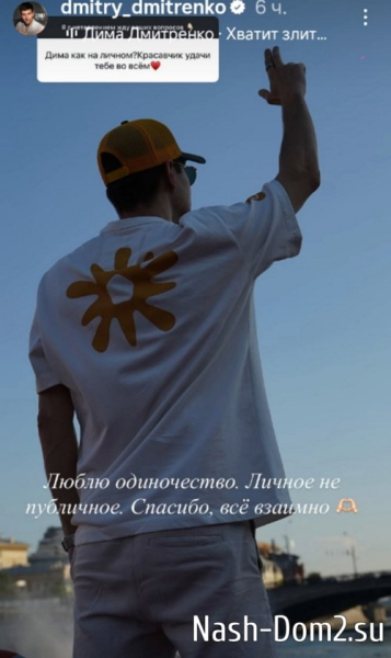 Дмитрий Дмитренко: Возможно, у неё психологические проблемы Дмитрий Дмитренко: Возможно, у неё психологические проблемы