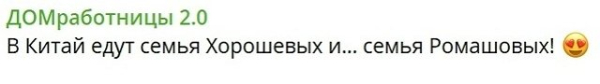 Участники Дома-2 поборются за место ведущего проекта Участники Дома-2 поборются за место ведущего проекта