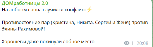 Элина Рахимова устроила скандал с Кристиной Лясковец Элина Рахимова устроила скандал с Кристиной Лясковец